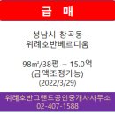 참좋은아파트 앞 이미지