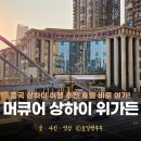 호텔여기어때하남점 | 상하이 호텔 숙소 추천 상해 호텔 숙소 추천 머큐어 상하이 위가든 후기 위치