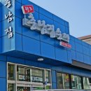 충남집