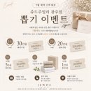 미라공방 | ♡wedding♥ 광주 예물샵 쥬드 주얼리 광주점 상담 및 당일 계약 후기 (견적 공유/지인 소개 이벤트)