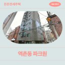 블루비뇨기과의원 | 역촌동 41-53 파크원 든든전세 지원하기 전에 확인하기 | 주차∙후기∙근처 지하철역