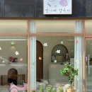 반려동물미용실 언니네 이미지