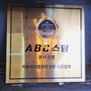 부산세차장 | 부산 동래 프리미엄 C코스 후기 ABC스팀세차장 온천장점