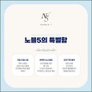 노블5 산후조리원 이미지