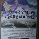 고흥우주발사전망대 이미지