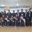 포항장원초등학교 이미지