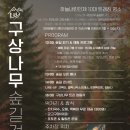 리본디어스