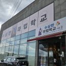 내곡동476 | [강릉/체험] 수상한 마법학교 시즌 2 방문 후기