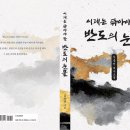 도서출판 반도