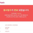 공주교육대학교 교육대학원 이미지