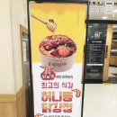 닭찬들마켓(삼산점) 이미지