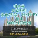 포일자이아파트 이미지