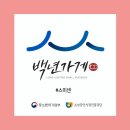 [백년가게] 팔팔한 장어로 여행길 힘도 펄펄, 대구 ‘스미센’
