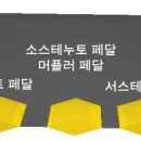 도미솔악기 이미지