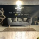 아리아트