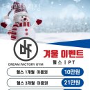 드림짐 이미지