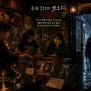 6월 21일의 랩소디 이미지