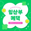 한국지엠평택지정서비스 | 평택보건소 임산부 등록 방법 총정리 | 혜택 선물 구성·무료 산전검사 ·병원비 절약 후기