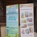 노을빛작은도서관 이미지