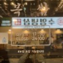 동양노래주점 | [해운대 맛집] 입에서 살살 녹는 보쌈과 막국수의 환상 조합 복쌈 리얼 후기! 🐷