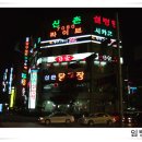 신촌주유소 이미지