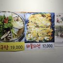 다래보리밥 이미지