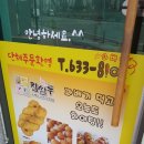 찹쌀루 이미지