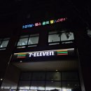 세븐일레븐 한강로점 이미지