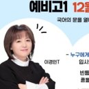 강단영어학원 - 달서구 진천로 117 | 강단영어학원