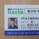 (주)드림모터스 이미지