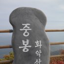 2016. 10. 1. 화악산(연산 번개) 이미지