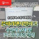 PC파크 | [군산 소방공사] 은파리젠시빌파크 수신기 교체 및 PC 모니터링 설치 완료! (ft. 꼼꼼한 회로 단선 보수...