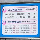 금산제일의원 네이버블로그