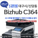 효목PC | ✔대구복합기렌탈, 달서구, 비산, 칠곡프린터, 신암, 효목, 신당동복사기임대, 경산- A3컬러레이저...