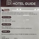 덴바스타 호텔 이미지
