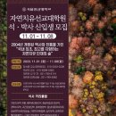 서울장신대학교 자연치유선교대학원 이미지