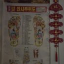 [대전 둔산동 마사지] 24시간 운영 황실중국전통마사지 발마사지 후기