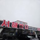 구시포경로당 | [고창 맛집] 구시포 해수욕장 바로 앞! '서해바다' 백합칼국수 &amp; 계란죽 내돈내산 솔직 후기
