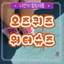U대회 어린이공원 | 오즈키즈 워터슈즈 ozkiz 아쿠아 쿨썸머 메쉬 어린이 여름 물놀이 신발 S143271 O43U09U 핑크 160mm