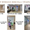 입점경로당 이미지