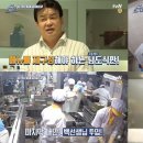 급식왕 이미지