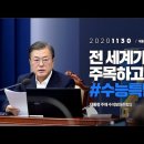 방역대통령