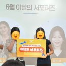 비엠씨텍 | [공지] 인천공항SNS서포터즈 3기 활동 후기: 추천? 비추천?
