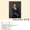 강주영 이미지