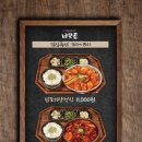 끝판왕찜닭&곱도리탕