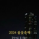 영호대교북단 다리 아래 | 불꽃축제 동작대교 북단 감상 후기