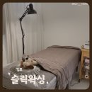 슬릭왁싱 | 구래동왁싱 슬릭왁싱 팔전체 왁싱 후기