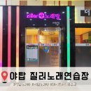 꾸꾸 노래연습장 이미지