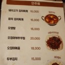 진미빈대떡 이미지