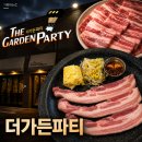포항시 문화예술회관 | 포항 대도동 맛집 한우와 한돈 한번에 즐길 수 있는 더가든파티